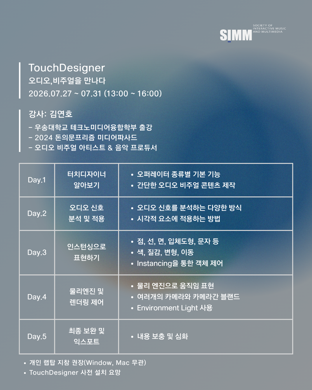2026 MARTE Workshop 안내 이미지 6